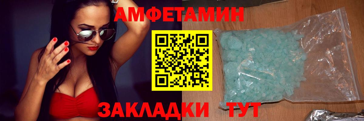 АМФЕТАМИН Premium Семилуки