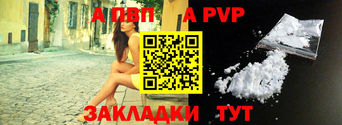 APVP крисы CK Семилуки