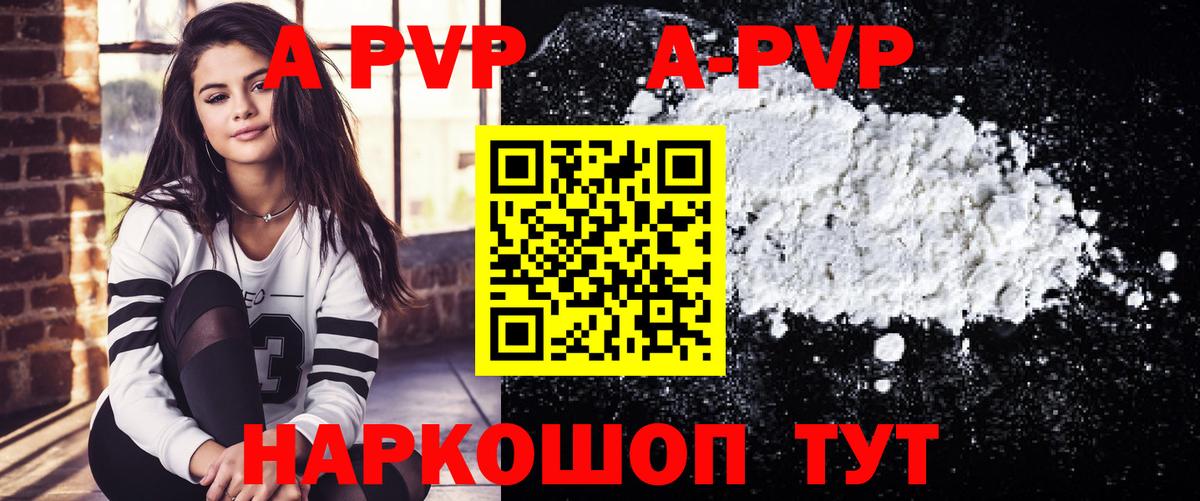 Альфа ПВП СК КРИС  A-PVP  где купить наркоту  A PVP мука  Семилуки  Вход с VPN  APVP мука 