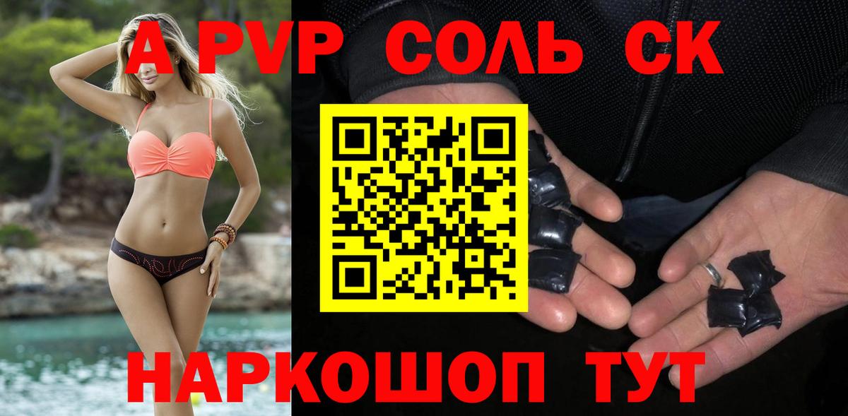 Alfa_PVP крисы CK  Семилуки  A PVP крисы CK  Alfa_PVP СК КРИС 