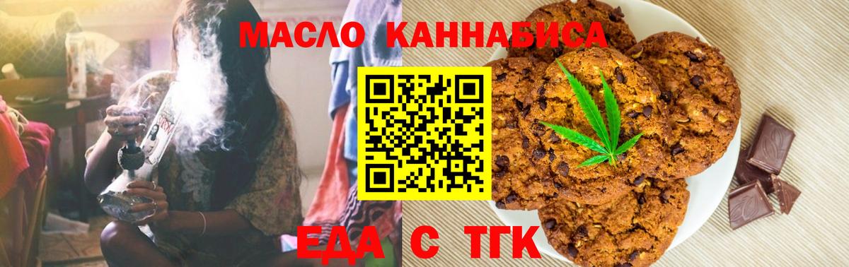 Cannafood конопля  Вход с VPN  Семилуки 