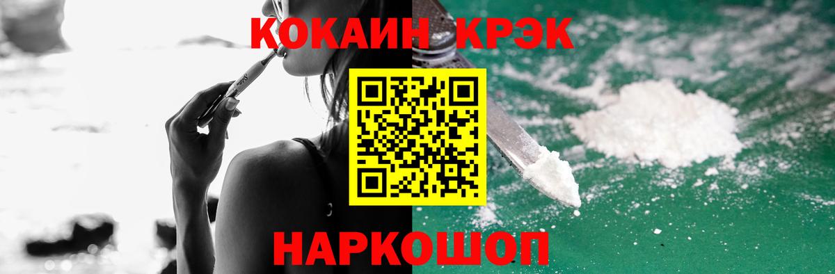 Кокаин 98% Семилуки
