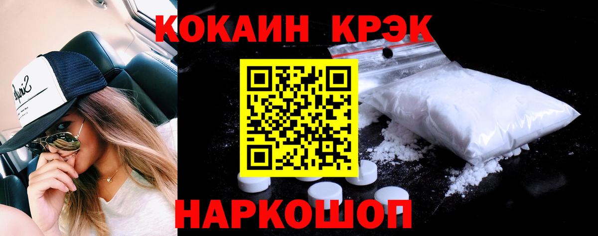 купить наркоту  КОКАИН Эквадор  COCAIN Колумбийский  Вход с VPN  Семилуки 