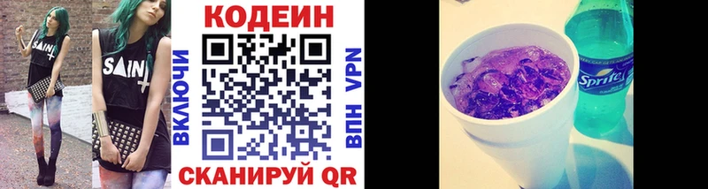 Кодеиновый сироп Lean напиток Lean (лин) darknet телеграм Семилуки