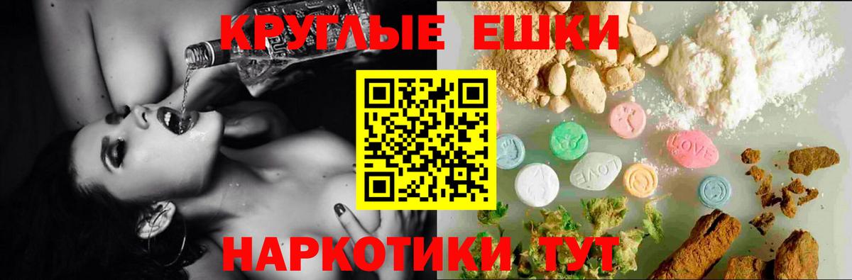 Семилуки  NBOMe  Вход с VPN  ГАШИШ  Канабис  МЕФ кристаллы 