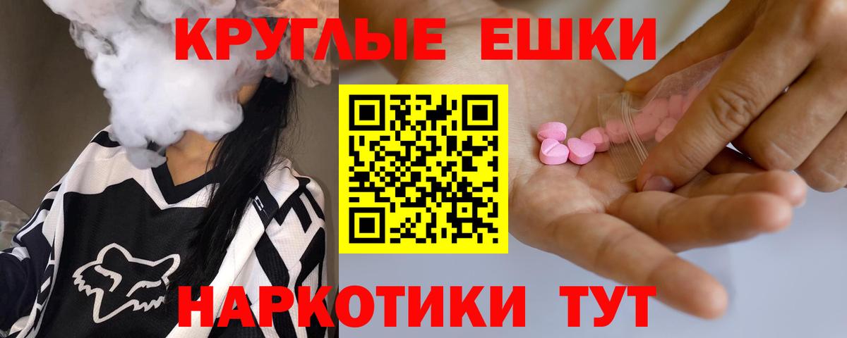 Ecstasy 280 MDMA Семилуки