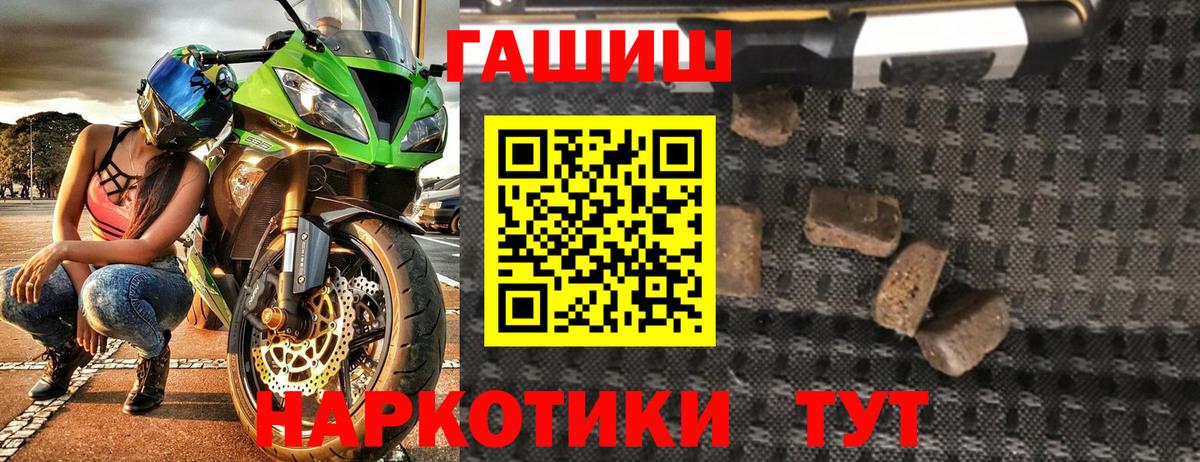 Гашиш ice o lator  ГАШИШ гарик  Вход с VPN  Семилуки 