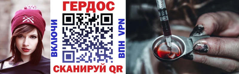 ГЕРОИН хмурый Семилуки