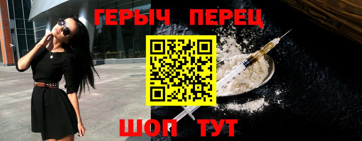 Героин  ГЕРОИН VHQ  Вход с VPN  Семилуки 