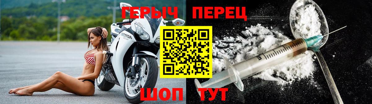 ГЕРОИН Heroin Семилуки