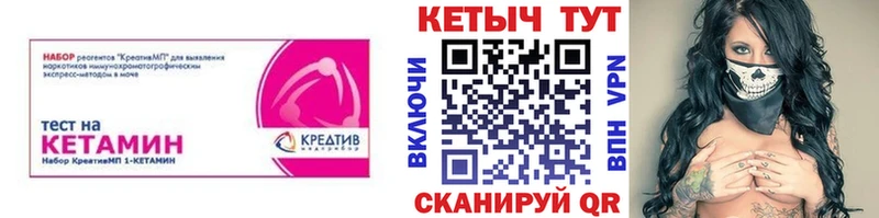 КЕТАМИН VHQ Семилуки