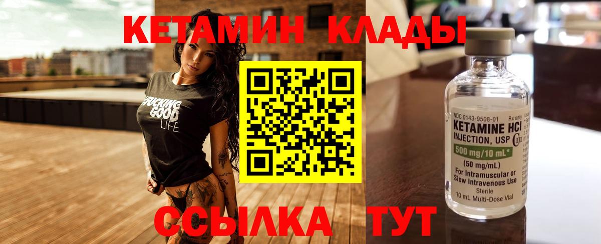 Кетамин ketamine  Вход с VPN  Семилуки  КЕТАМИН VHQ 