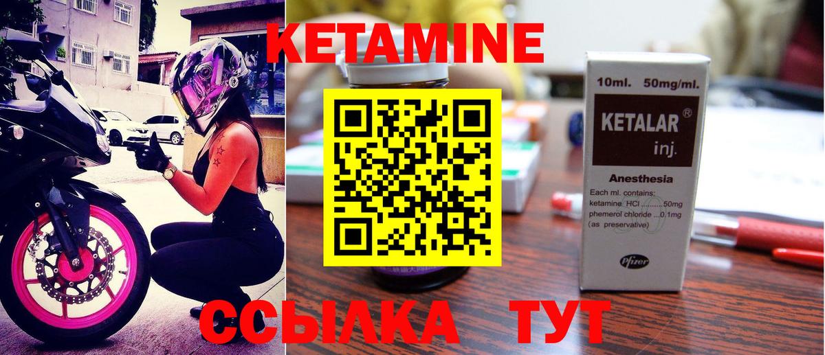 Кетамин VHQ Семилуки