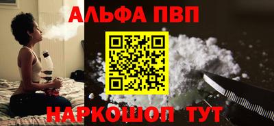 ALPHA-PVP Берёзовский