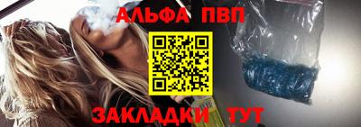 ALPHA-PVP Берёзовский