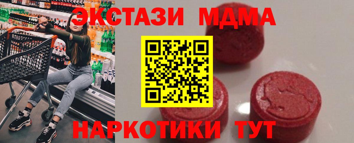 MDMA VHQ  Семилуки  МДМА crystal 