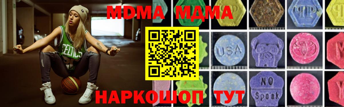 MDMA молли Семилуки