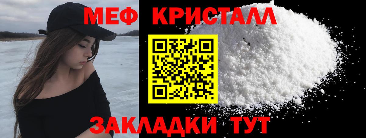 МЯУ-МЯУ  МЯУ-МЯУ mephedrone  Семилуки  Меф 4 MMC 