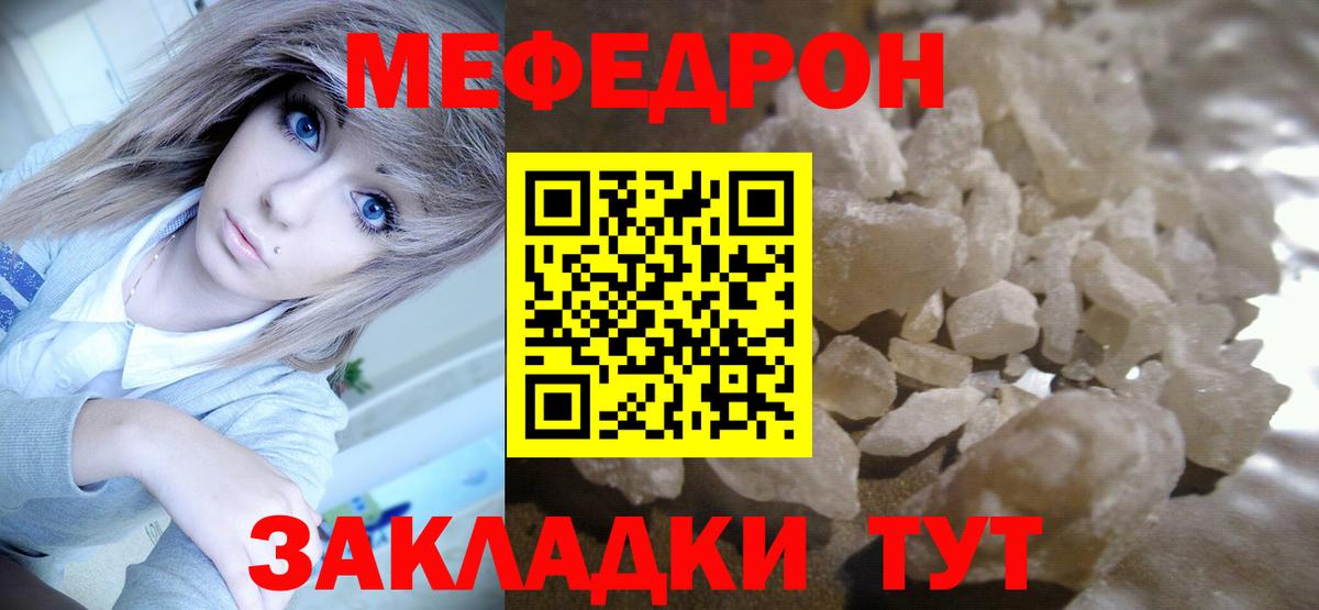 МЯУ-МЯУ VHQ  Мефедрон  МЕФ мука  Мефедрон  Семилуки  Вход с VPN 