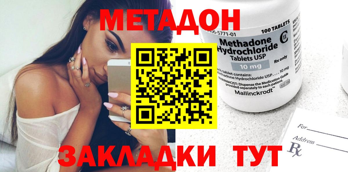 Метадон VHQ Семилуки