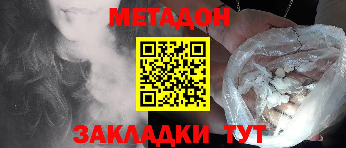 Метадон мёд  Вход с VPN  Семилуки 