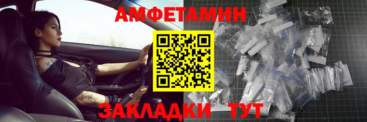 МЕТАМФЕТАМИН пудра  Вход с VPN  Семилуки 