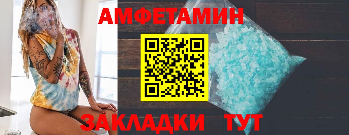 МЕТАМФЕТАМИН Декстрометамфетамин 99.9% Семилуки