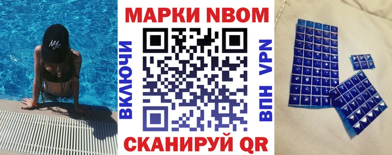 Наркотические марки 1,8мг Семилуки