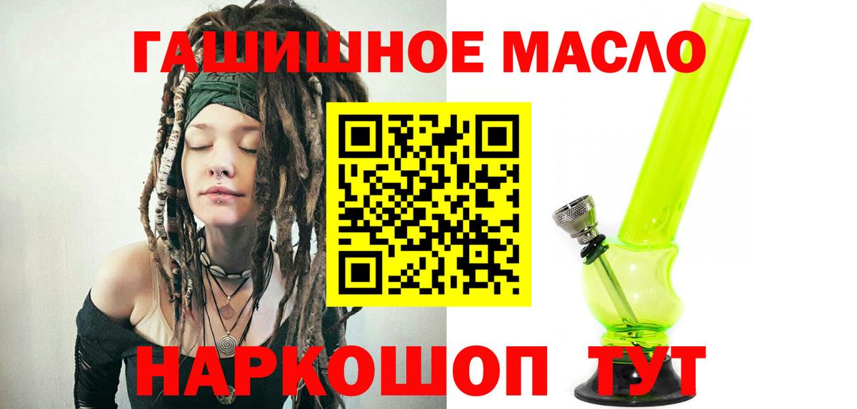 Семилуки  ТГК THC oil  закладки  Вход с VPN 