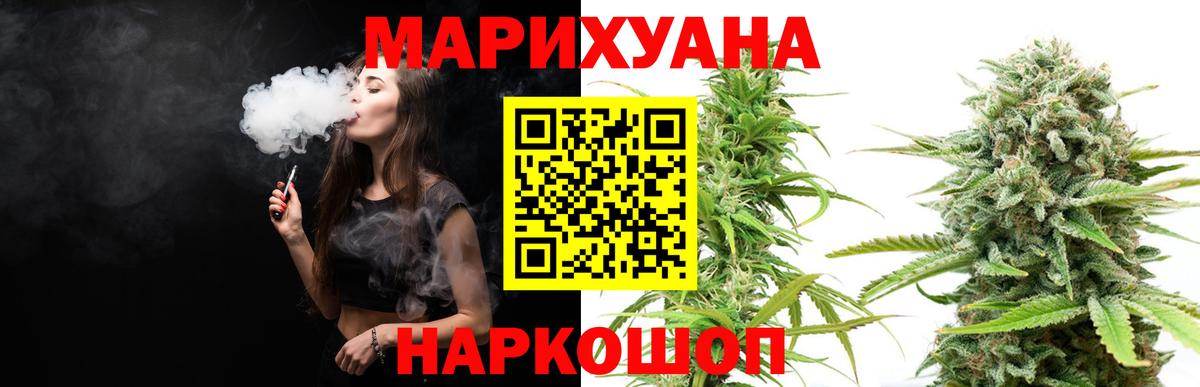 Канабис THC 21%  Бошки марихуана конопля  Шишки марихуана тримм  Семилуки  Вход с VPN  Каннабис Ganja 